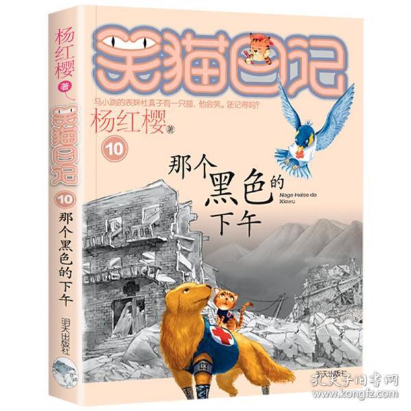瑞德的冒险之旅中文版